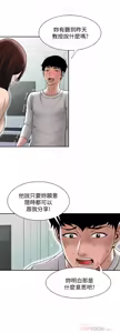 Page 1752 of 別人的老婆 1-68 - preview thumbnail