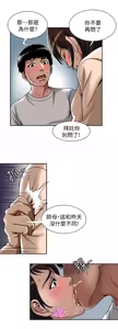 Page 1755 of 別人的老婆 1-68 - preview thumbnail