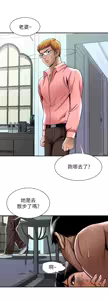 Page 1767 of 別人的老婆 1-68 - preview thumbnail