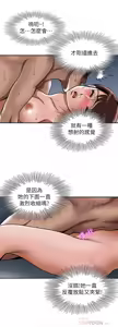 Page 1775 of 別人的老婆 1-68 - preview thumbnail