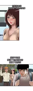 Page 1815 of 別人的老婆 1-68 - preview thumbnail
