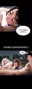 Page 1822 of 別人的老婆 1-68 - preview thumbnail