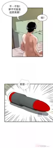 Page 1827 of 別人的老婆 1-68 - preview thumbnail