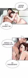 Page 1830 of 別人的老婆 1-68 - preview thumbnail