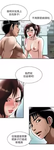 Page 1832 of 別人的老婆 1-68 - preview thumbnail