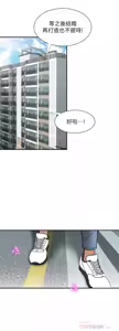 Page 1833 of 別人的老婆 1-68 - preview thumbnail