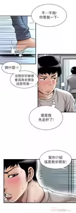 Page 1837 of 別人的老婆 1-68 - preview thumbnail