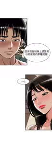 Page 1858 of 別人的老婆 1-68 - preview thumbnail