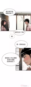 Page 1859 of 別人的老婆 1-68 - preview thumbnail