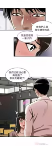 Page 1863 of 別人的老婆 1-68 - preview thumbnail