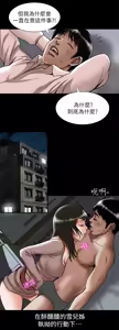 Page 1895 of 別人的老婆 1-68 - preview thumbnail