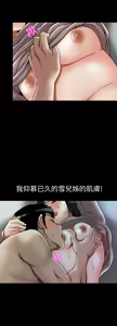 Page 1900 of 別人的老婆 1-68 - preview thumbnail