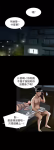 Page 1916 of 別人的老婆 1-68 - preview thumbnail