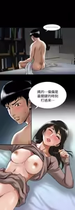 Page 1918 of 別人的老婆 1-68 - preview thumbnail