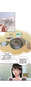 Page 1922 of 別人的老婆 1-68 - preview thumbnail