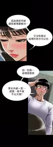 Page 1932 of 別人的老婆 1-68 - preview thumbnail