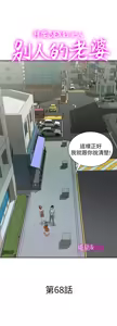Page 1957 of 別人的老婆 1-68 - preview thumbnail