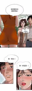 Page 1958 of 別人的老婆 1-68 - preview thumbnail