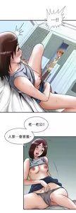 Page 1965 of 別人的老婆 1-68 - preview thumbnail