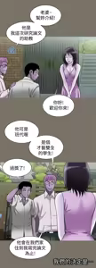 Page 1982 of 別人的老婆 1-68 - preview thumbnail