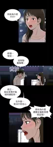 Page 213 of 別人的老婆 1-68 - preview thumbnail