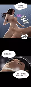 Page 230 of 別人的老婆 1-68 - preview thumbnail