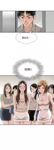 Page 241 of 別人的老婆 1-68 - preview thumbnail