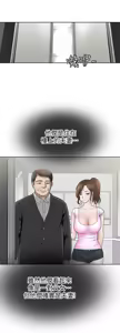 Page 25 of 別人的老婆 1-68 - preview thumbnail
