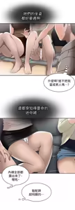 Page 251 of 別人的老婆 1-68 - preview thumbnail