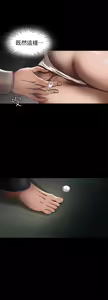 Page 280 of 別人的老婆 1-68 - preview thumbnail