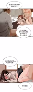 Page 319 of 別人的老婆 1-68 - preview thumbnail