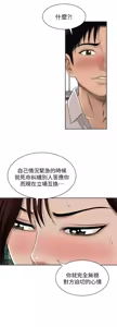 Page 328 of 別人的老婆 1-68 - preview thumbnail