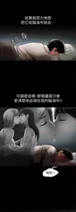 Page 389 of 別人的老婆 1-68 - preview thumbnail