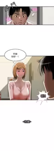 Page 391 of 別人的老婆 1-68 - preview thumbnail