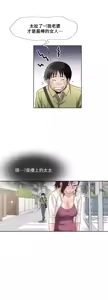 Page 40 of 別人的老婆 1-68 - preview thumbnail