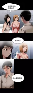 Page 411 of 別人的老婆 1-68 - preview thumbnail