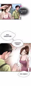 Page 42 of 別人的老婆 1-68 - preview thumbnail