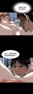Page 428 of 別人的老婆 1-68 - preview thumbnail