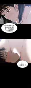 Page 451 of 別人的老婆 1-68 - preview thumbnail