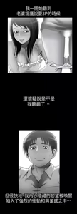 Page 457 of 別人的老婆 1-68 - preview thumbnail