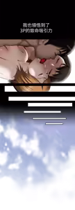 Page 469 of 別人的老婆 1-68 - preview thumbnail