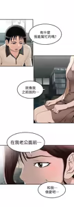 Page 493 of 別人的老婆 1-68 - preview thumbnail