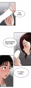 Page 516 of 別人的老婆 1-68 - preview thumbnail