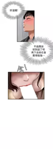 Page 525 of 別人的老婆 1-68 - preview thumbnail