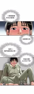 Page 537 of 別人的老婆 1-68 - preview thumbnail