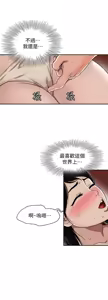 Page 539 of 別人的老婆 1-68 - preview thumbnail