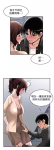 Page 551 of 別人的老婆 1-68 - preview thumbnail