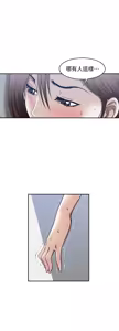 Page 554 of 別人的老婆 1-68 - preview thumbnail