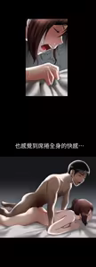Page 659 of 別人的老婆 1-68 - preview thumbnail