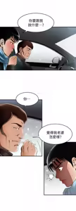 Page 697 of 別人的老婆 1-68 - preview thumbnail